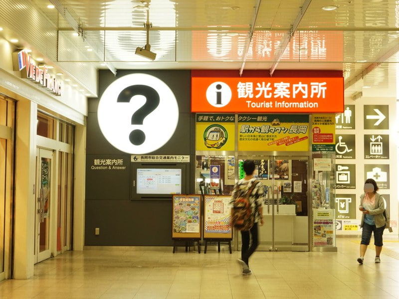 長岡駅観光案内所