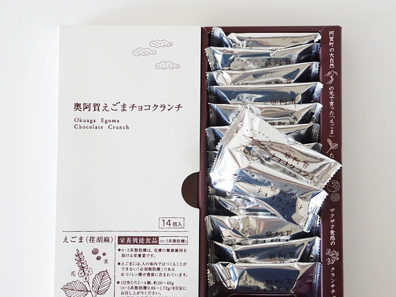 奥阿賀えごまチョコクランチ開封後