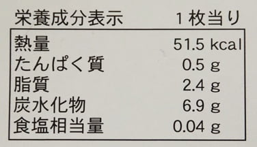 庄和堂 山形さくらんぼーど成分表示