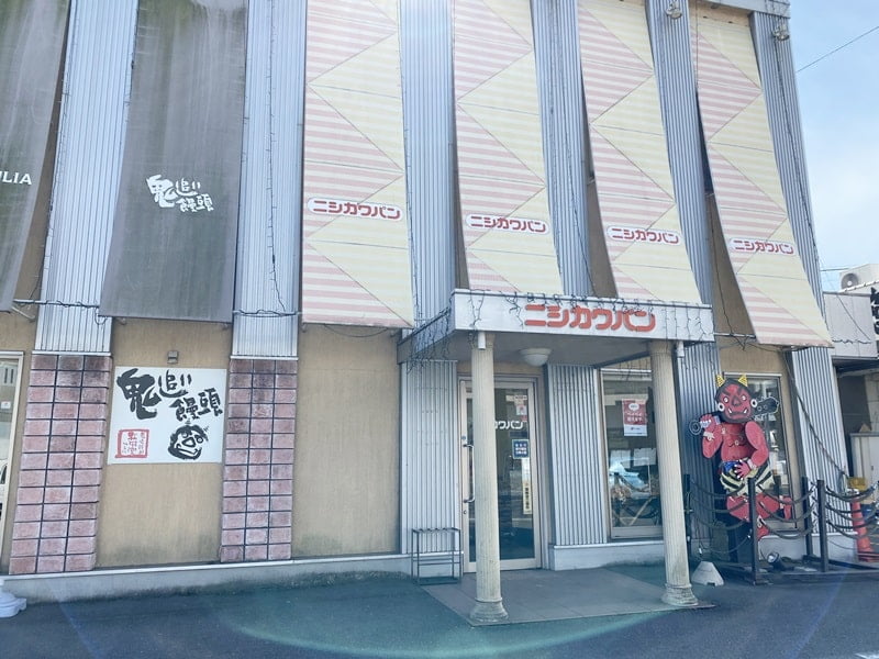 ニシカワパン外観写真