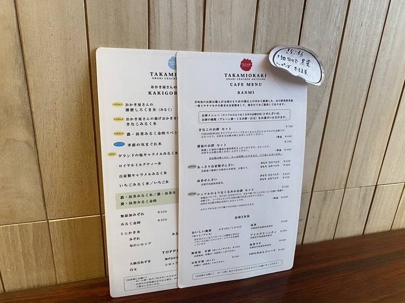 タカミオカキのメニュー写真