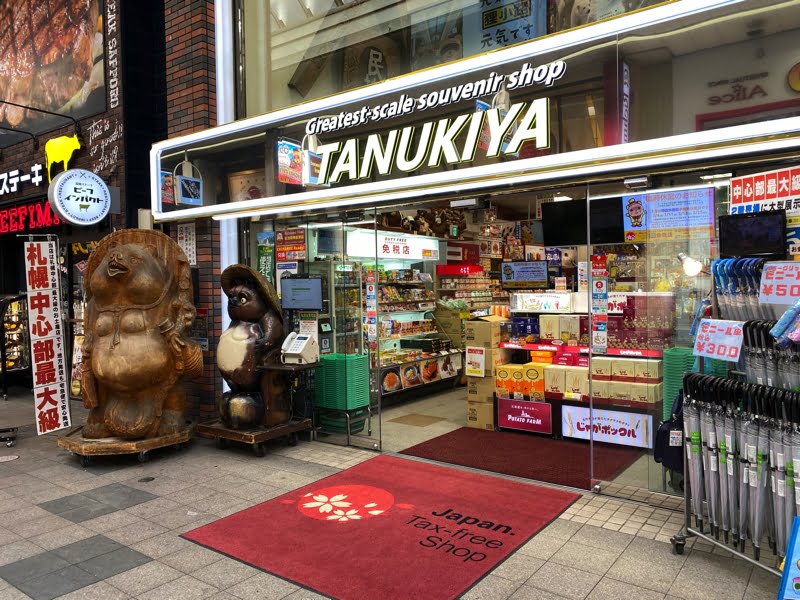 狸小路お土産屋 TANUKIYA