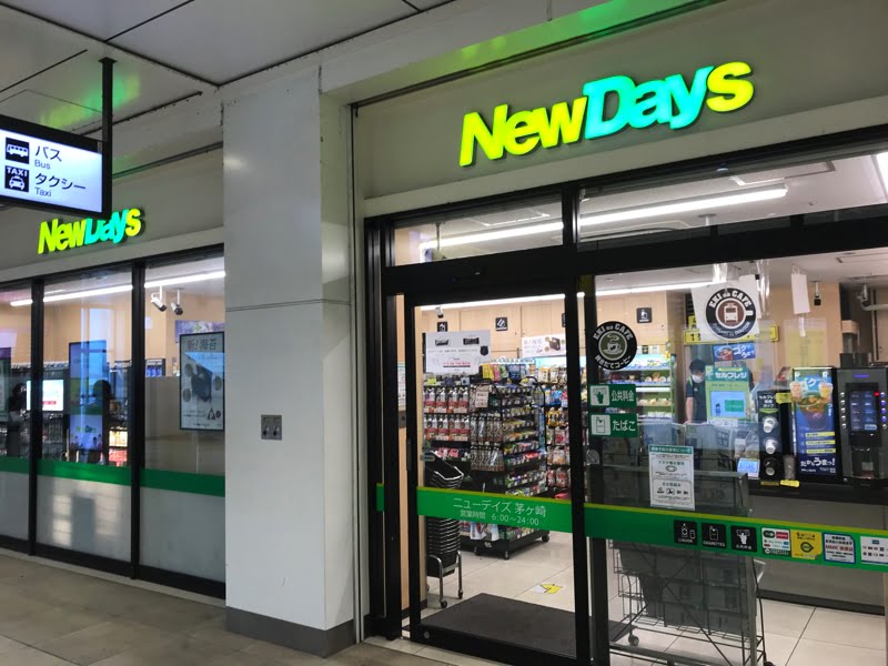 茅ヶ崎駅のお土産 NewDays茅ヶ崎