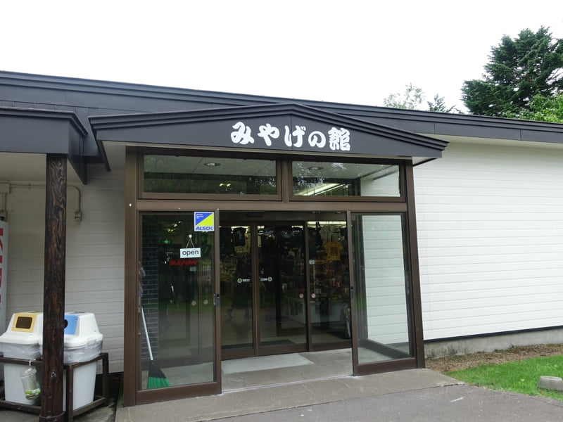 網走監獄 みやげの館