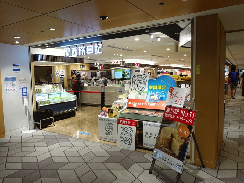 伊丹空港 お土産屋 関西旅日記