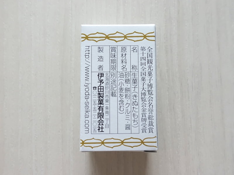 きぬたもちの原材料
