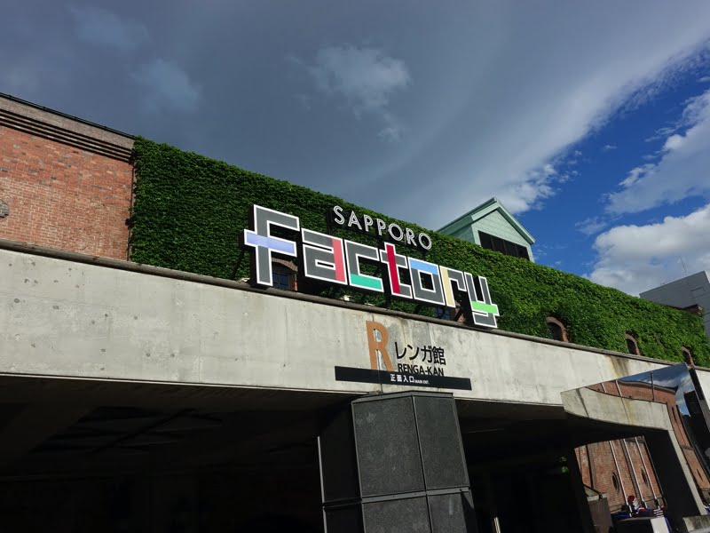 サッポロファクトリーの外観