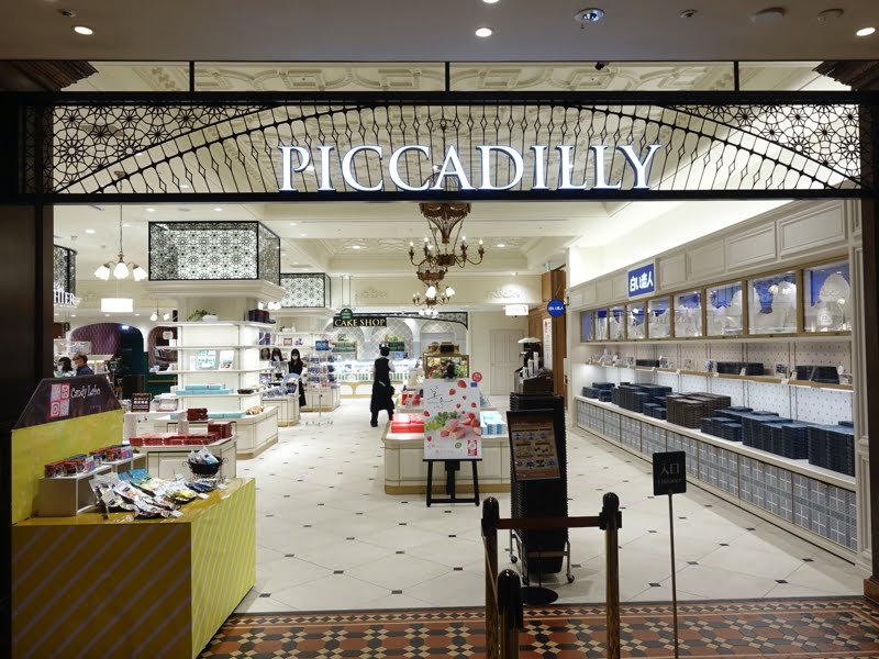 白い恋人パークのお土産屋 ショップ・ピカデリー