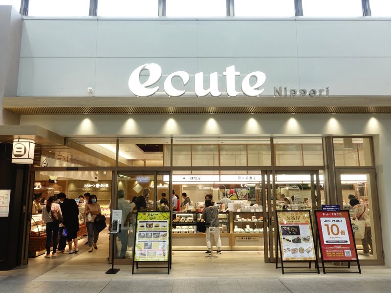 日暮里駅のお土産屋 エキュート