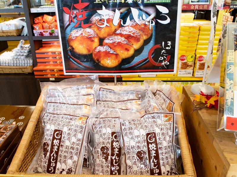 赤城高原SA(下り)の焼まんじゅう