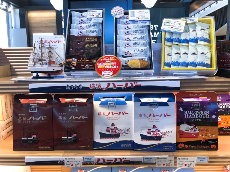 羽生PA下り売店の横濱ハーバー