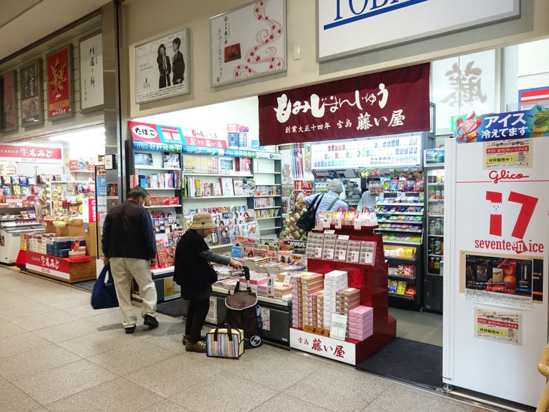 広島港のお土産屋さん