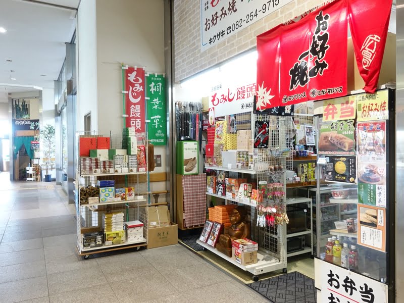 広島港のお土産屋さん