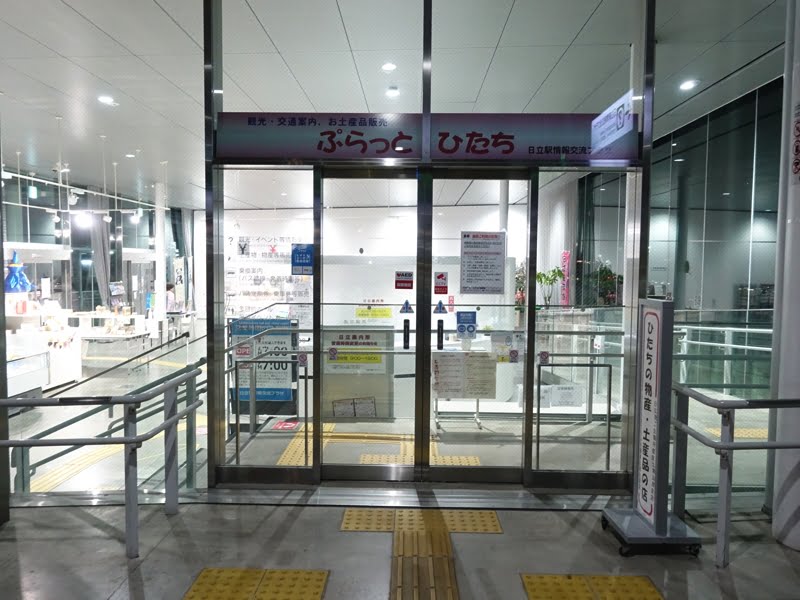 日立駅 ぷらっとひたち