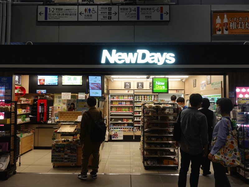 いわき駅構内のNewDays お土産もある