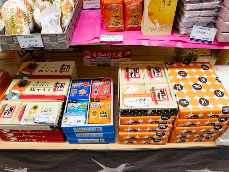 駒寄PA(下り)の群馬のお土産