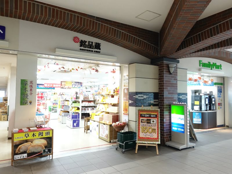 久留米駅のお土産屋さん
