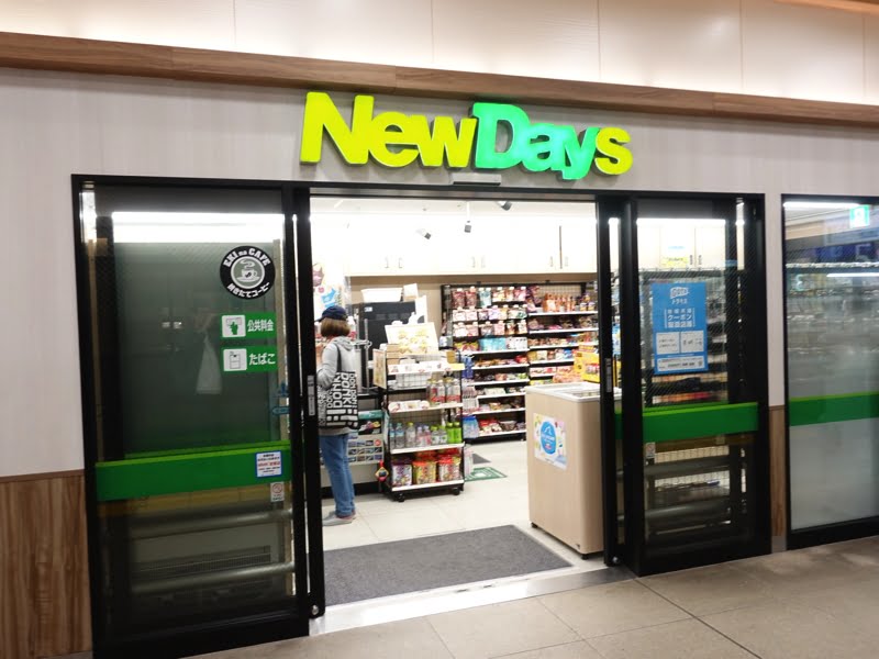 水戸駅構内NewDays お土産売り場