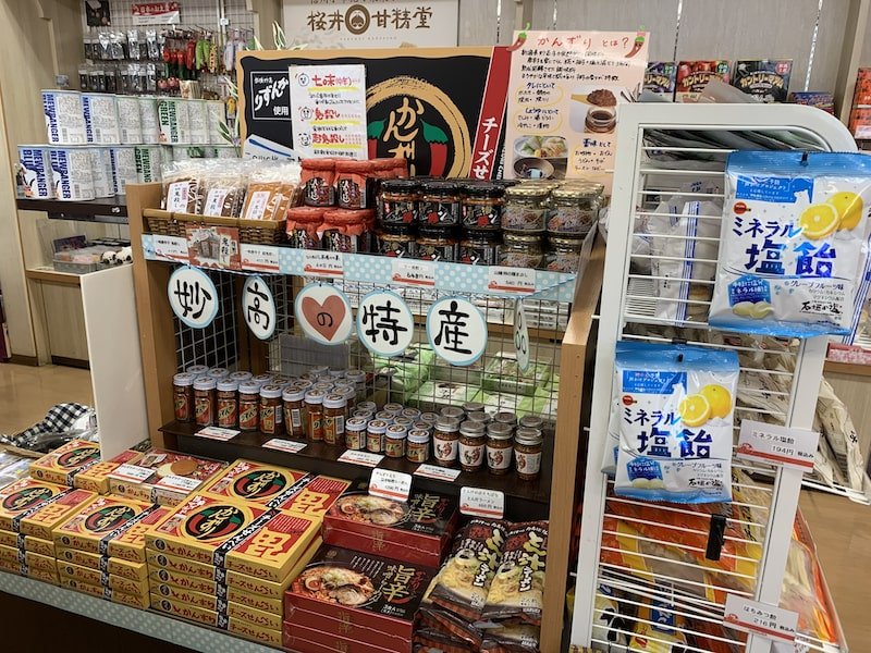 妙高SA下り　妙高のお土産