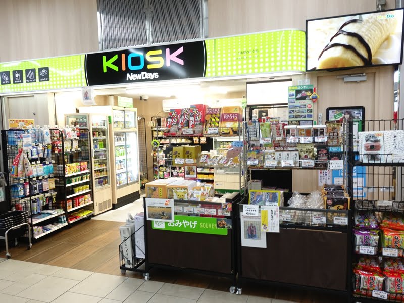 土浦駅のKIOSK お土産屋さん