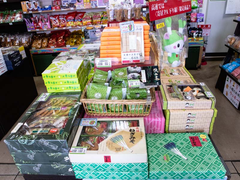 寄居PA(下り)ショップのお土産