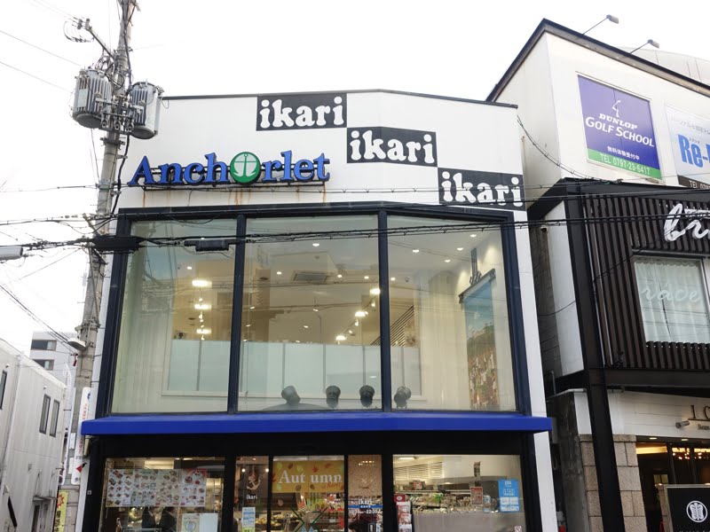 JR芦屋駅近くのikariスーパー