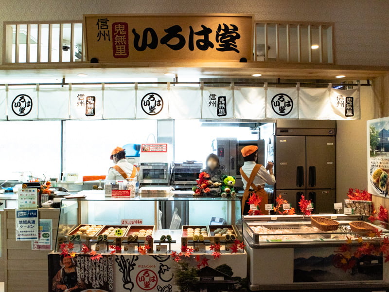 上里SA(上り)のいろは堂