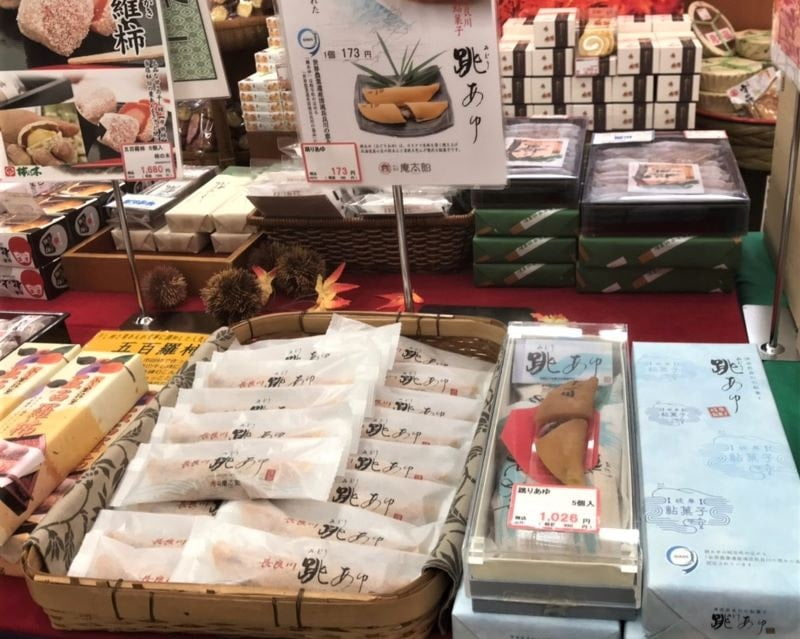 川島PAのお土産　跳ねあゆ