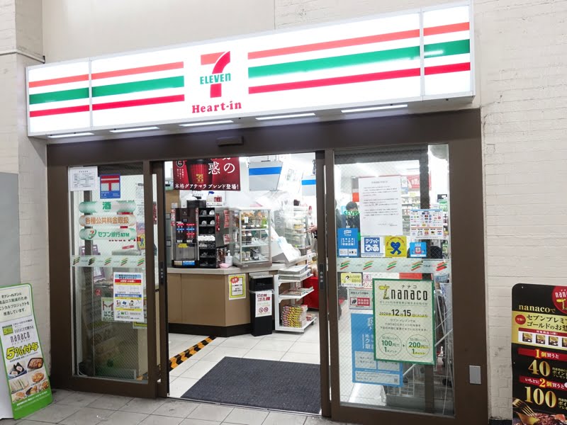 JR元町駅西口のセブンイレブン お土産屋さん