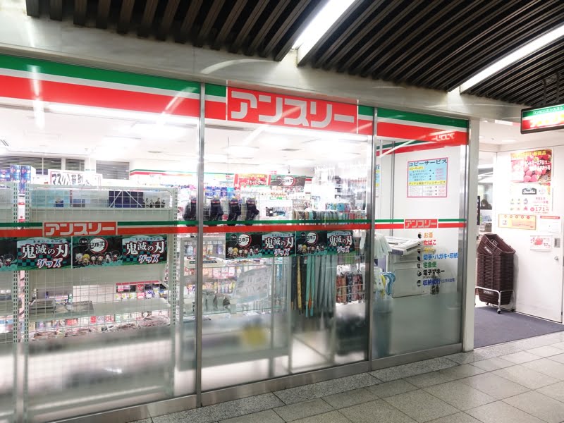 南海なんば駅 アンスリー