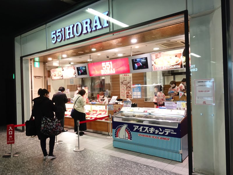 南海なんば駅 551蓬莱