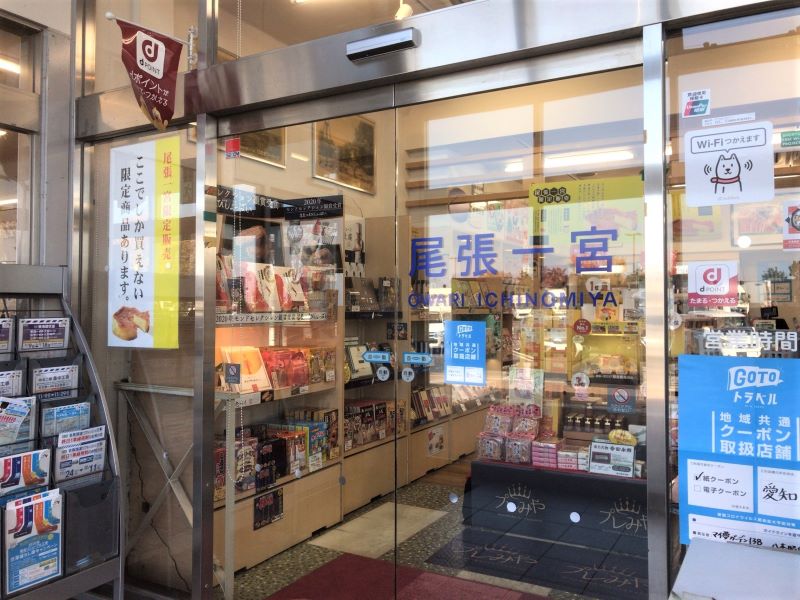 尾張一宮PA上りお土産売り場