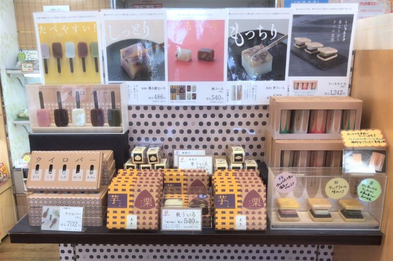 尾張一宮PA ういろ