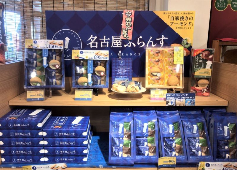 尾張一宮PA 名古屋ふらんす