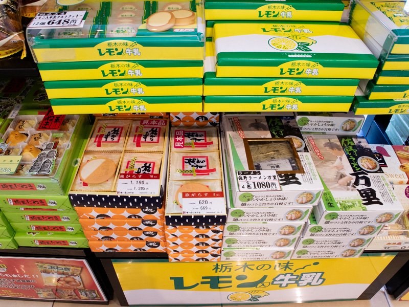 狭山PA(内回り)の群馬・栃木のお土産