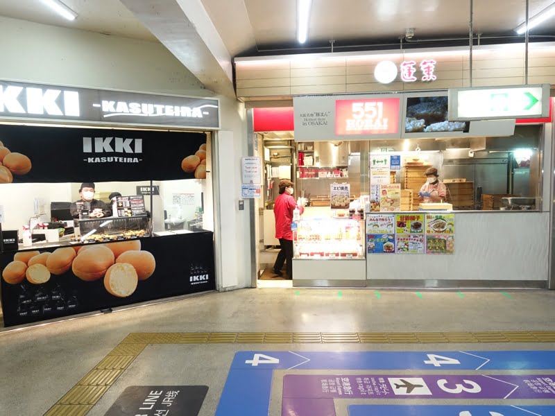 南海新今宮駅 551蓬莱とイベントショップ