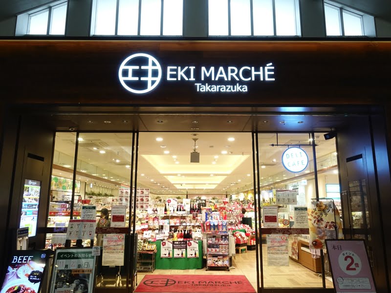 JR宝塚駅の前にあるエキマルシェ