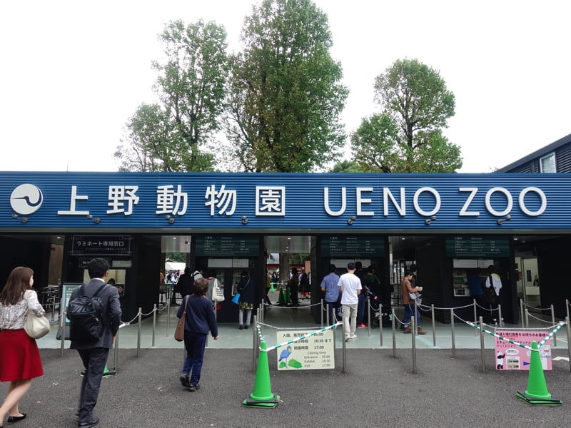 上野動物園の外観