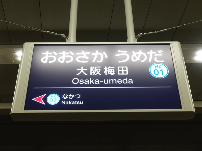 阪急梅田駅