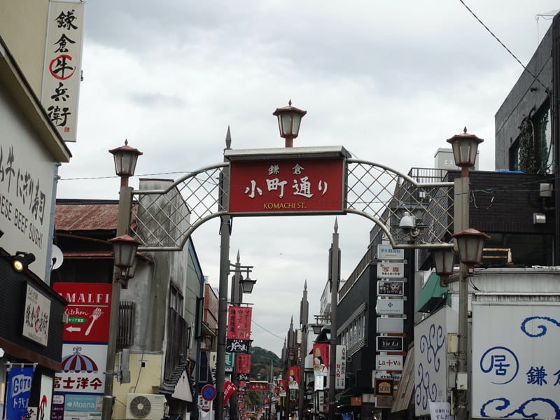鎌倉小町通り