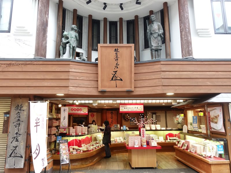 鎌倉小町通り 鎌倉五郎