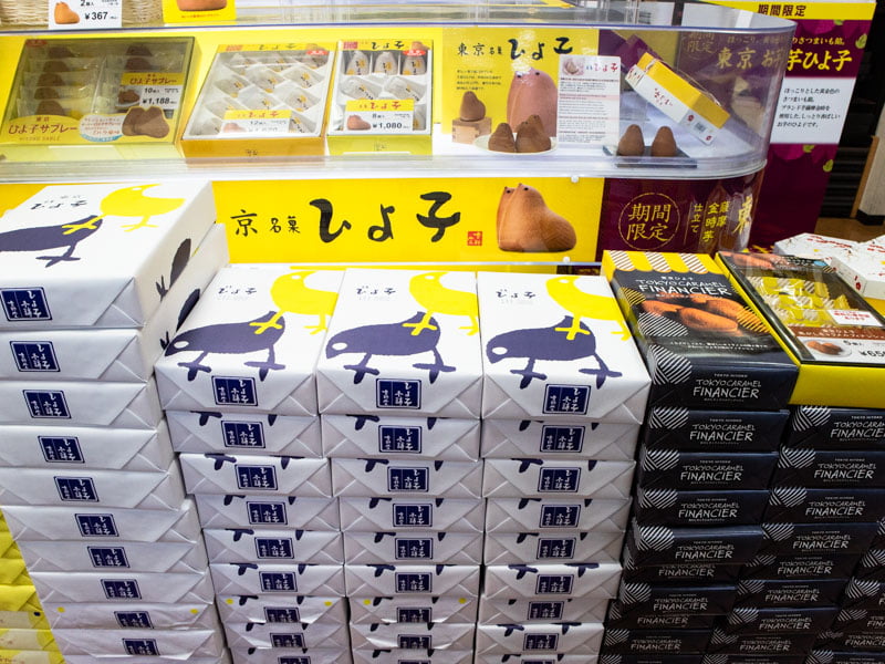 三芳PA(下り)東京ひよ子