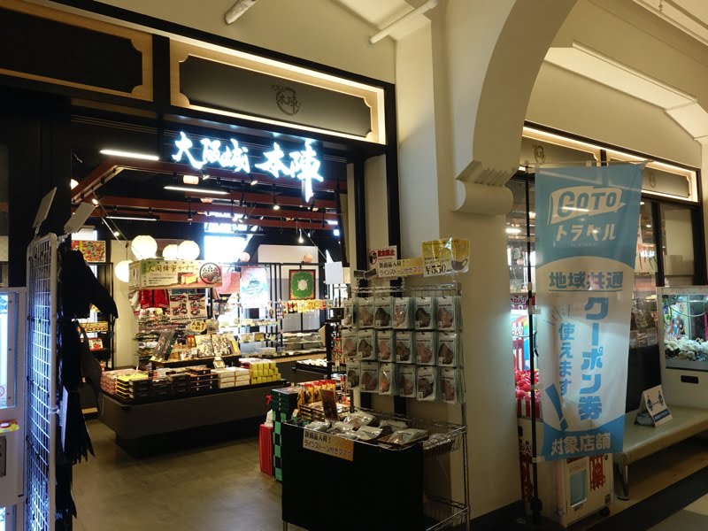 大阪城 ミライザ お土産屋