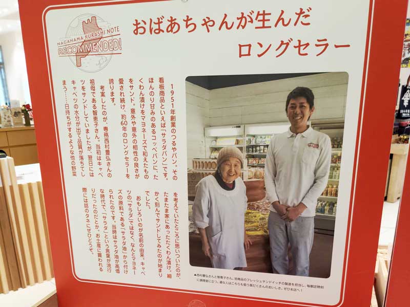 サラダパンのストーリー