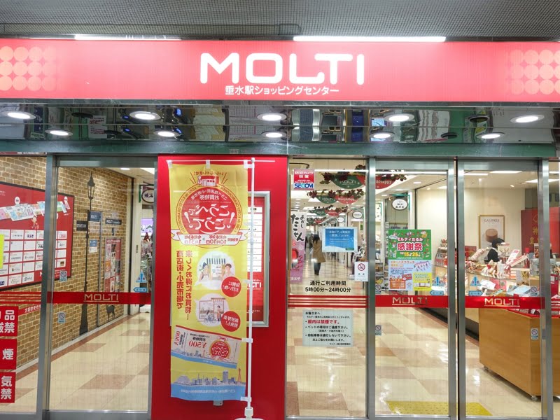 垂水駅 MOLTI お土産売り場