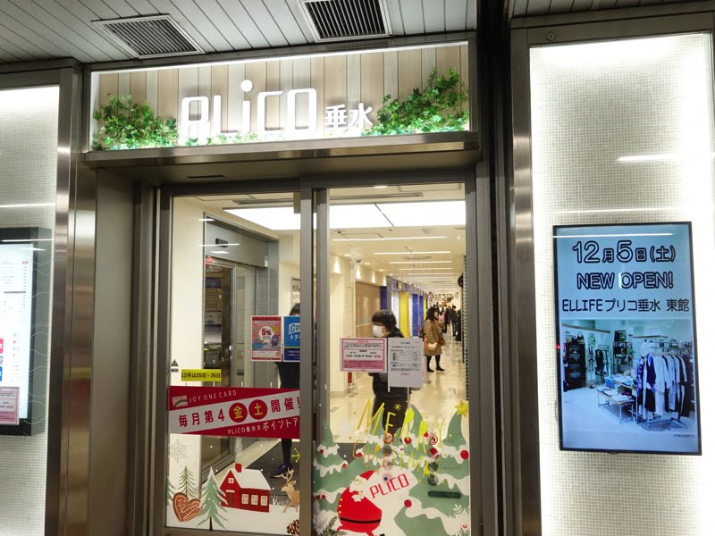 垂水駅 PLICO お土産売り場