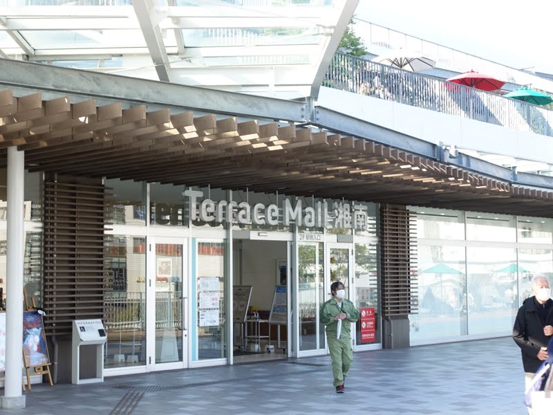 テラスモール湘南の外観