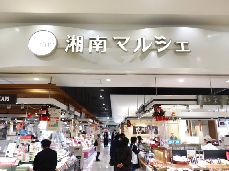 テラスモール湘南のお土産売り場 湘南マルシェ