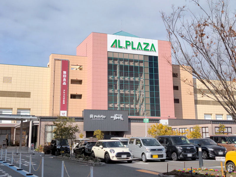 アル・プラザ草津