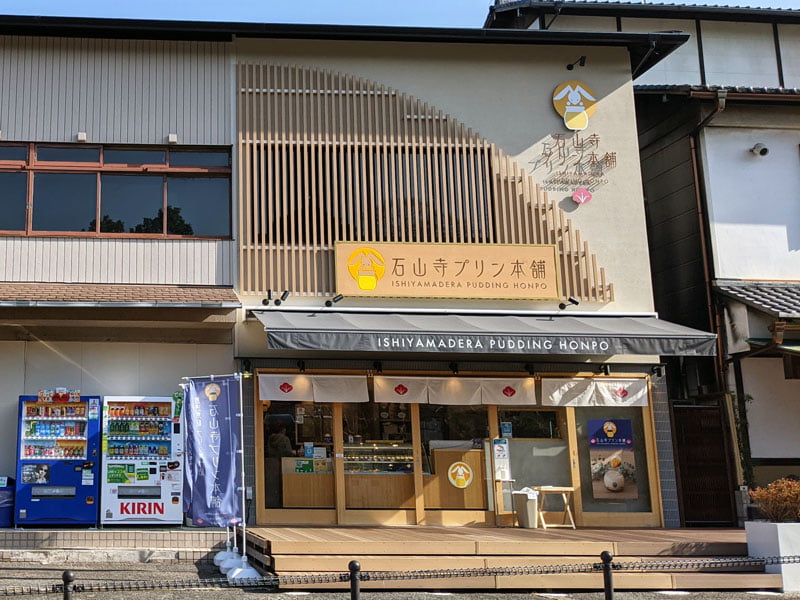 石山寺プリン本舗